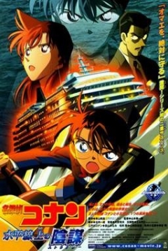 Poster Detective Conan 9: Estrategia Sobre las Profundidades