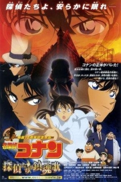 Poster Detective Conan 10: El Requiem de los Detectives