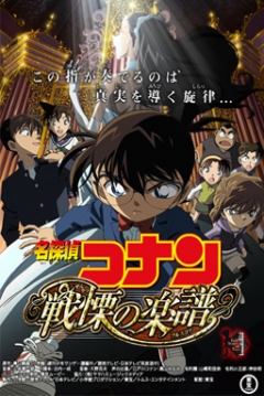Poster Detective Conan 12: La Partitura del Miedo