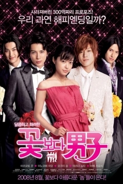 Poster Boys Over Flowers: Final