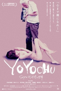 Poster Yoyochu in the Land of the Rising Sex