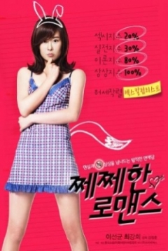 Poster Petty Romance