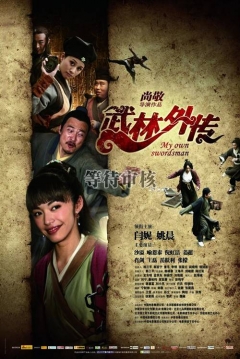 Poster My Own Swordsman