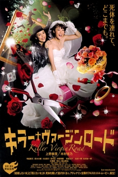 Poster Killer Virgin Road