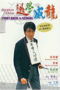 Poster Fight Back To School