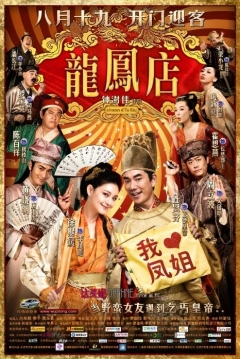 Poster Adventure of the King