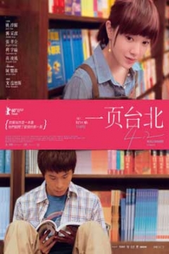 Ficha Au Revoir Taipei (First Page Taipei)