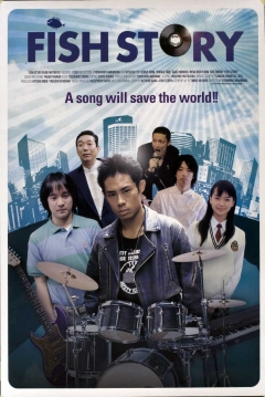 Poster Fish Story