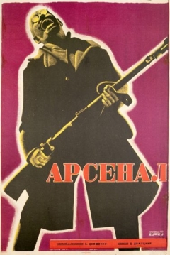 Poster Arsenal