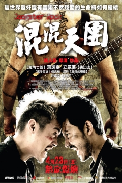 Poster Gangster Rock