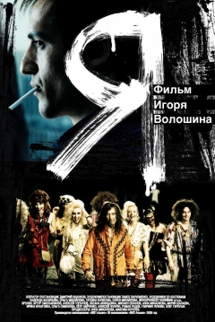 Poster I Am