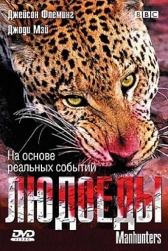 Poster The Man-Eating Leopard of Rudraprayag