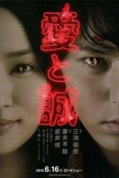 Poster For Love's Sake