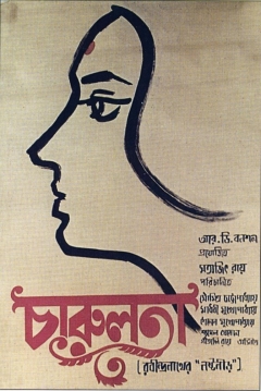 Poster Charulata. La esposa solitaria