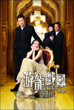 Poster Look for a Star