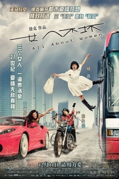 Poster All About Women