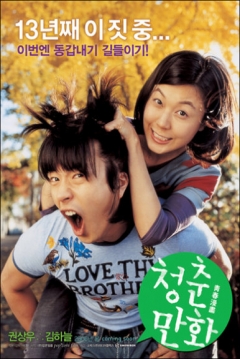 Poster Almost Love