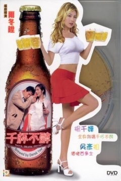 Poster Drink, Drank, Drunk