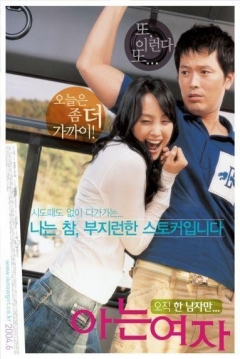Poster Someone Special