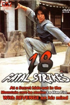 Poster 18 Golpes Mortales