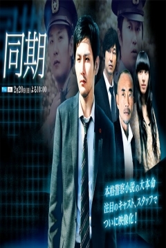 Poster Douki