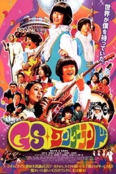 Poster GS Wonderland