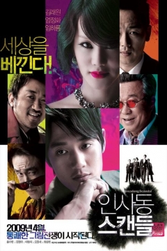 Poster Insadong Scandal