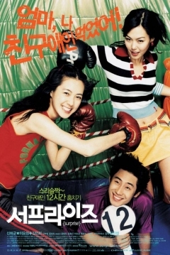 Poster Surprise Party