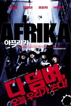 Poster Afrika