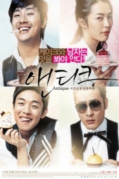 Poster Antique Bakery