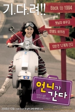 Poster Go Go Sister
