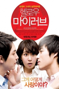 Poster Hello My Love