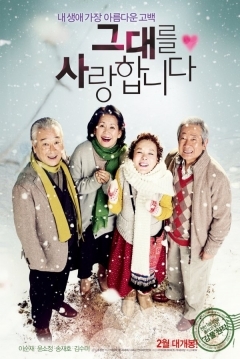 Poster I Love You