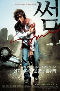 Poster Some