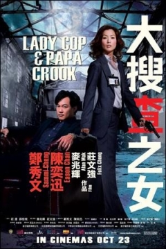 Ficha Lady Cop and Papa Crook