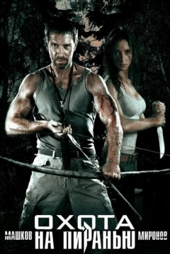 Poster Piranha