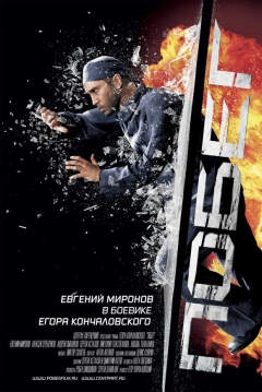 Poster Escape
