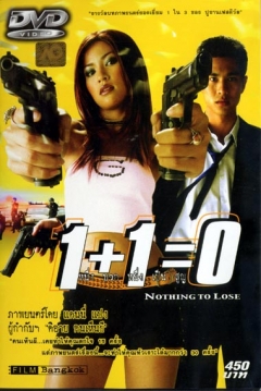 Poster 1+1=0 (Nothing To Lose)