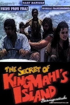 Poster El Secreto Del Tesoro