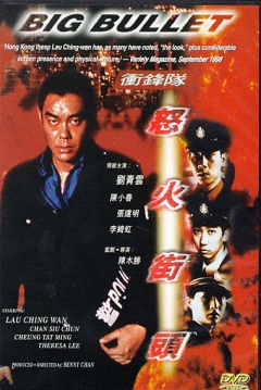 Poster Big Bullet