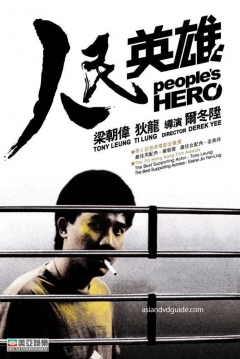 Poster People's Hero