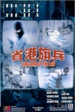 Poster Long Arm of the Law