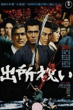 Poster Los Lobos (The Wolves)