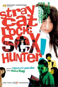 Poster Stray Cat Rock: Sex Hunter