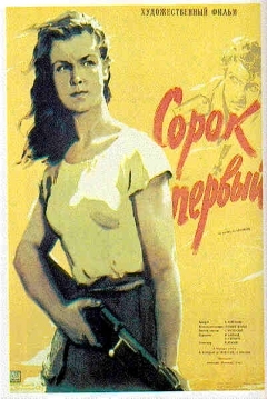 Poster El Cuarenta y Uno
