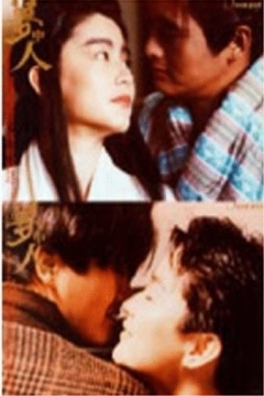 Poster Dream Lovers