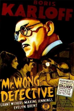 Poster Mr. Wong, Detective