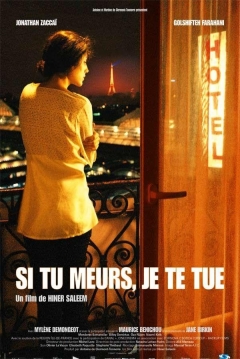 Poster If You Die, I'll Kill You