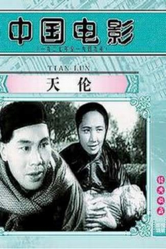 Poster Song of China