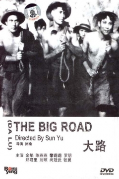 Poster La Gran Carretera (The Big Road)
